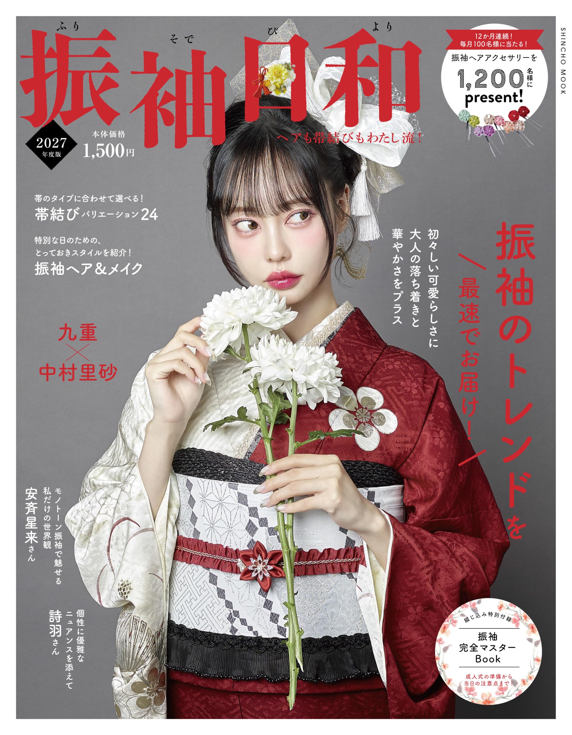 【早い者勝ち】7月まで特別価格　振袖　セット　落款入り ≪早い者勝ち≫【美品】 振袖セット 成人式 正絹 古典柄 振袖 赤